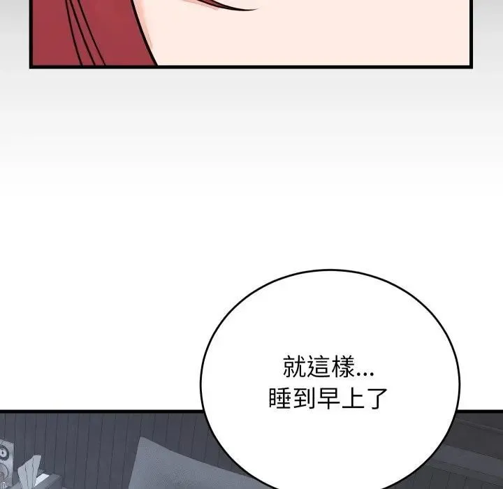 少爷的替身 第47話 第125页