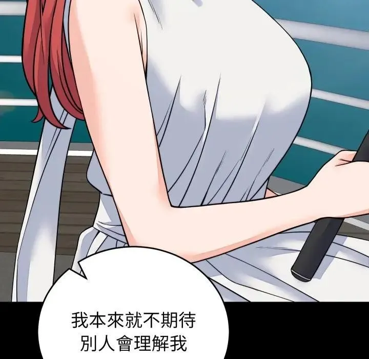少爷的替身 第47話 第119页