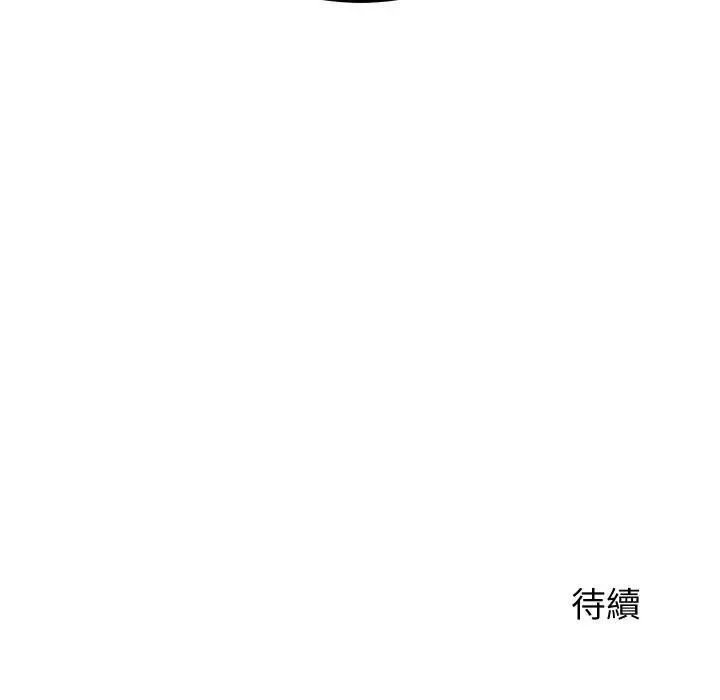 少爷的替身 第47話 第163页