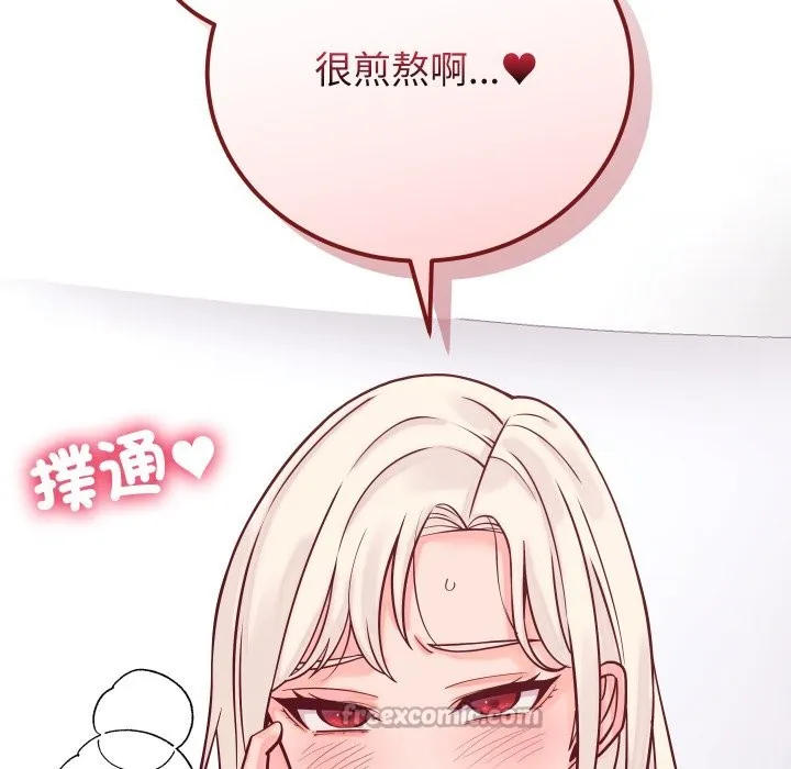 少爷的替身 第41話 第140页