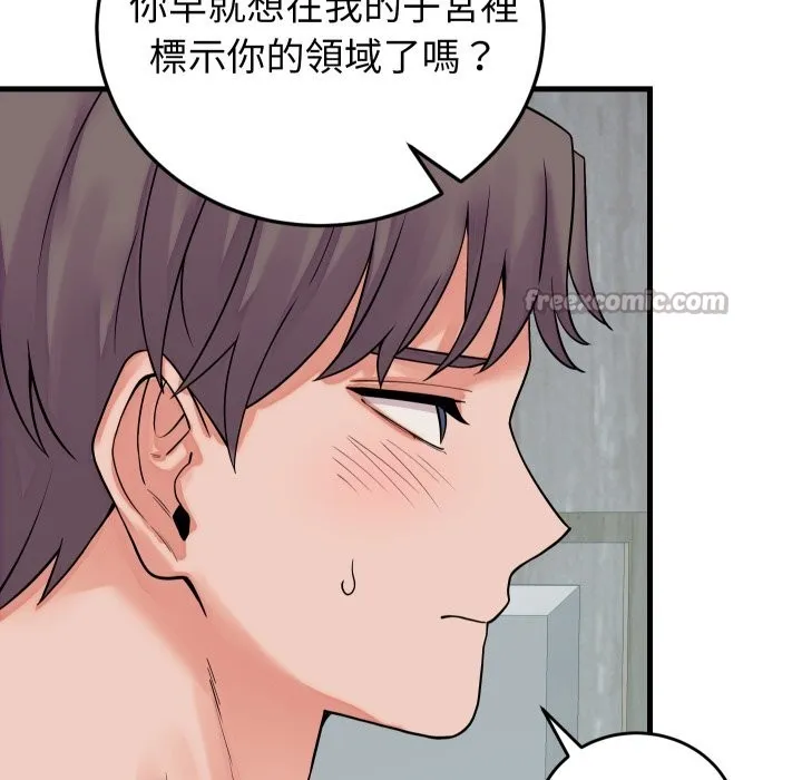少爷的替身 第41話 第98页