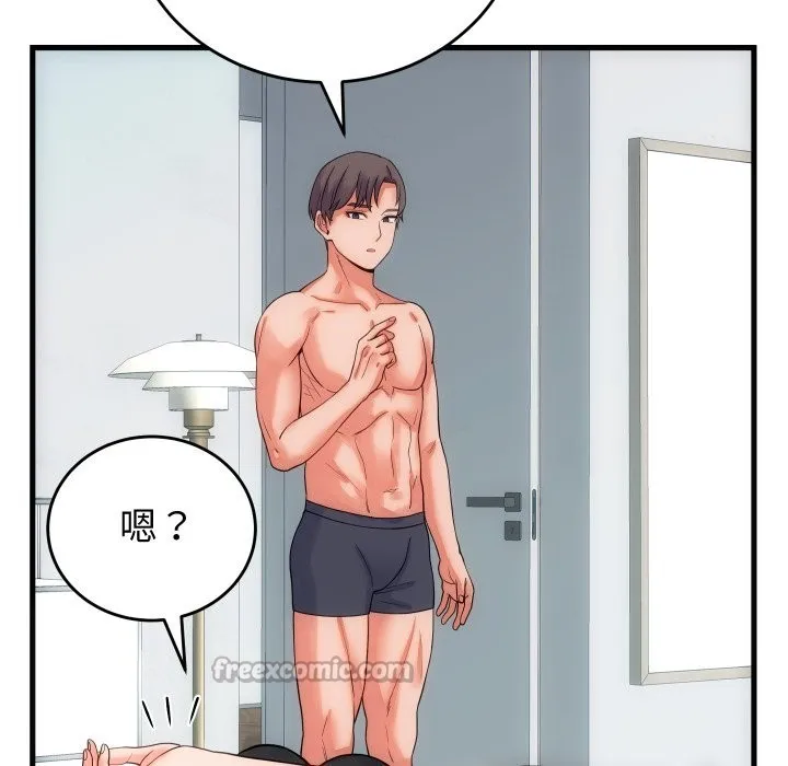 少爷的替身 第41話 第112页