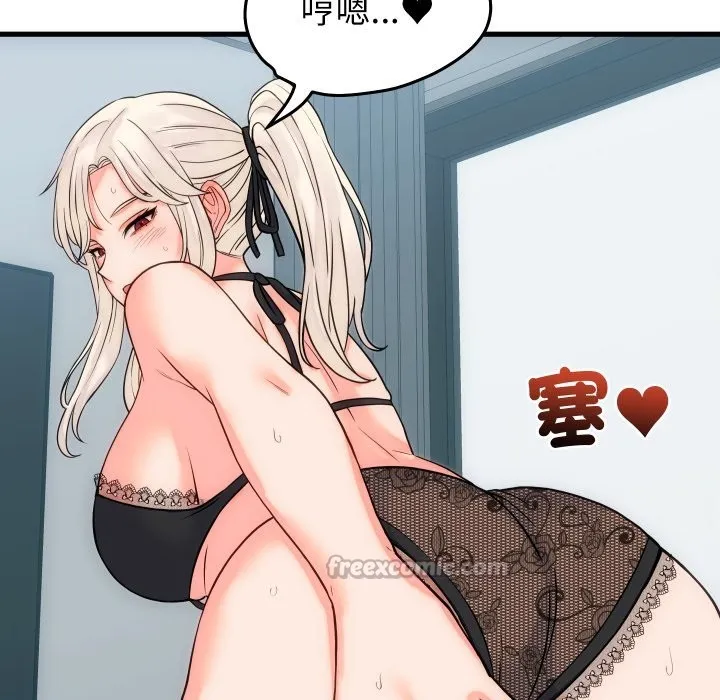 少爷的替身 第41話 第28页