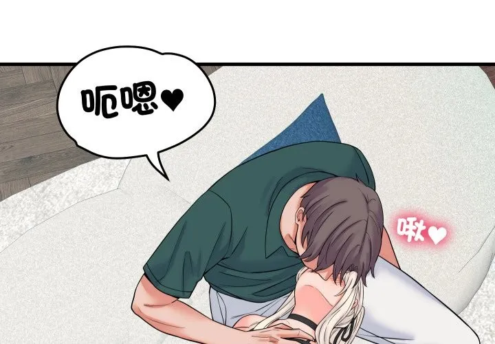 少爷的替身 第41話 第4页