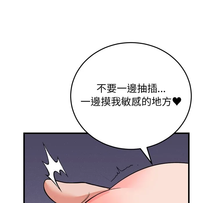少爷的替身 第41話 第47页