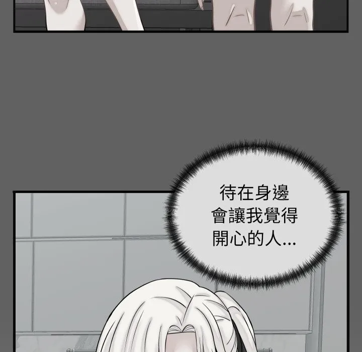 少爷的替身 第41話 第132页