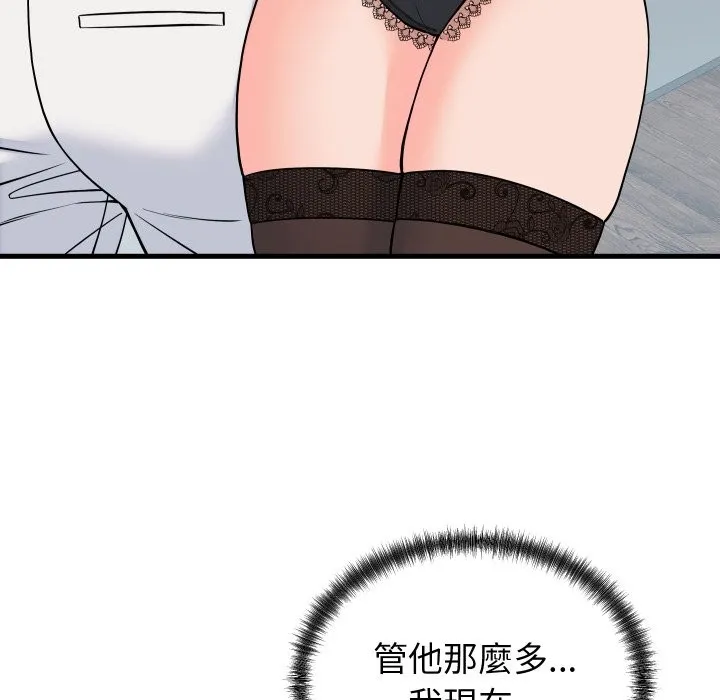 少爷的替身 第41話 第24页