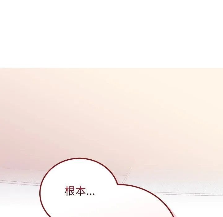 少爷的替身 第41話 第139页