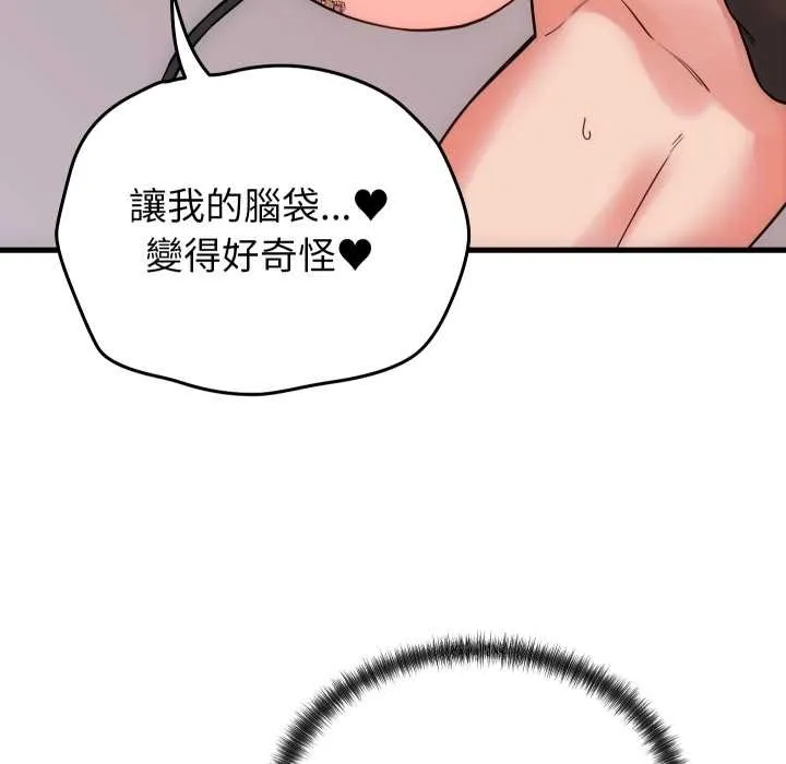 少爷的替身 第41話 第88页