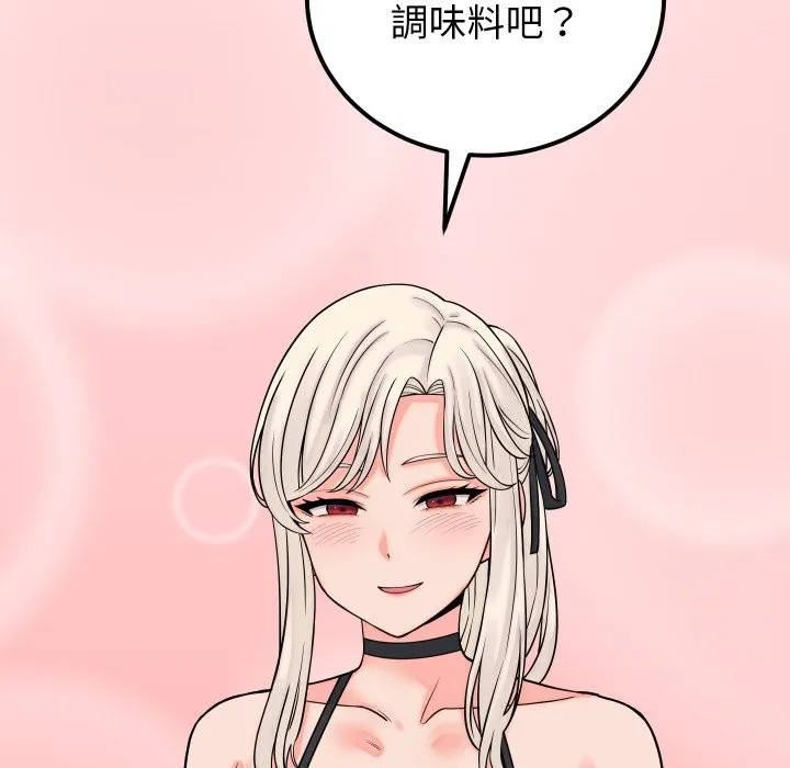 少爷的替身 第41話 第17页