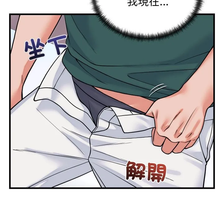 少爷的替身 第41話 第25页
