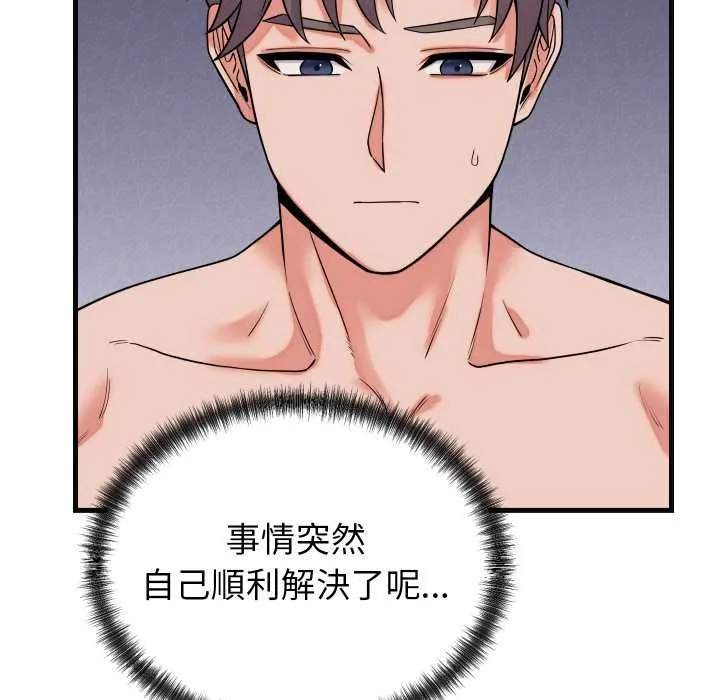 少爷的替身 第41話 第151页