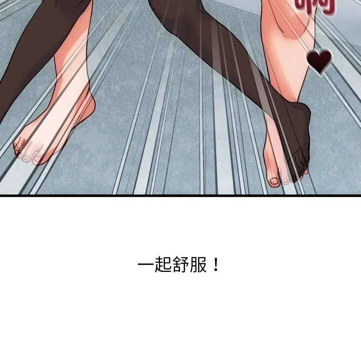 少爷的替身 第41話 第32页