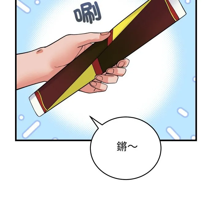 少爷的替身 第41話 第114页