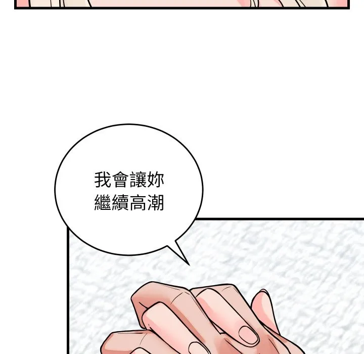 少爷的替身 第41話 第55页