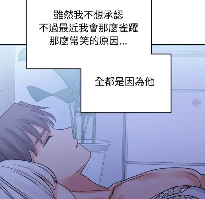 少爷的替身 第41話 第135页