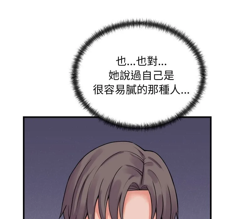 少爷的替身 第41話 第150页