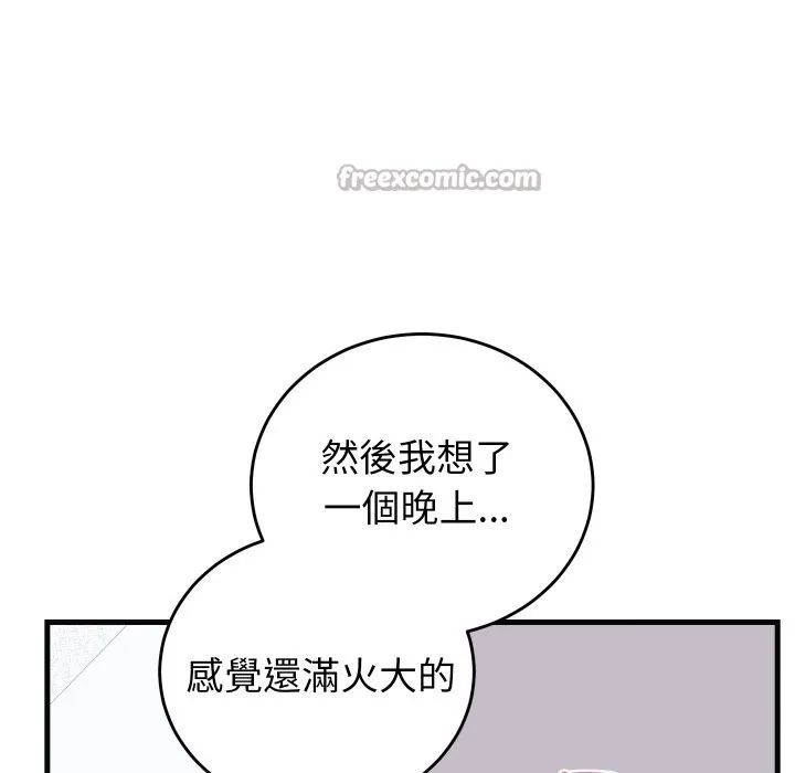 少爷的替身 第41話 第154页