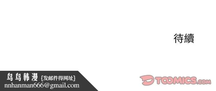 少爷的替身 第41話 第165页