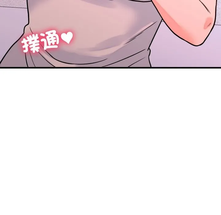 少爷的替身 第41話 第142页