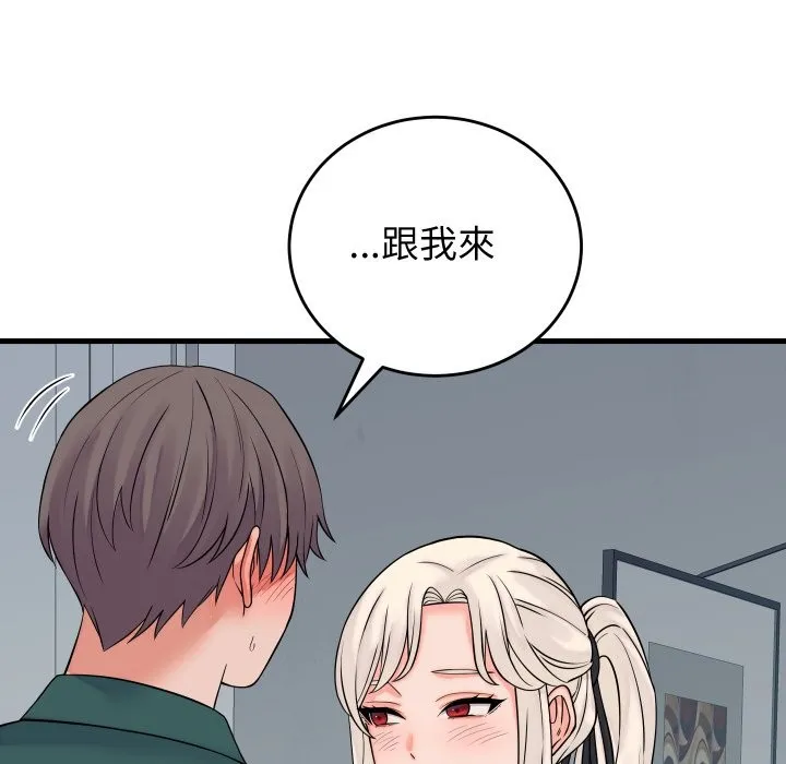 少爷的替身 第41話 第22页