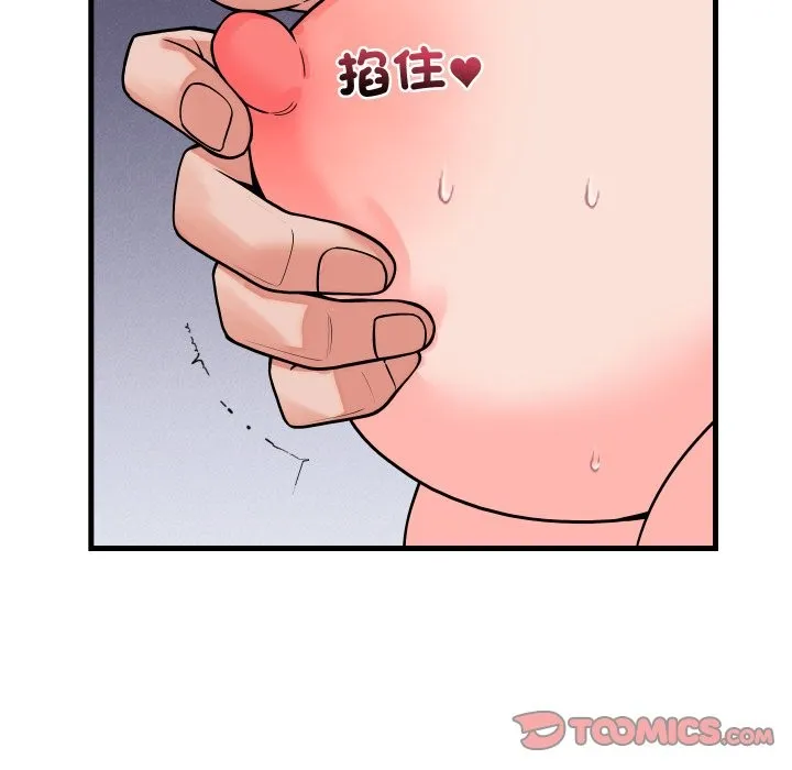少爷的替身 第41話 第48页