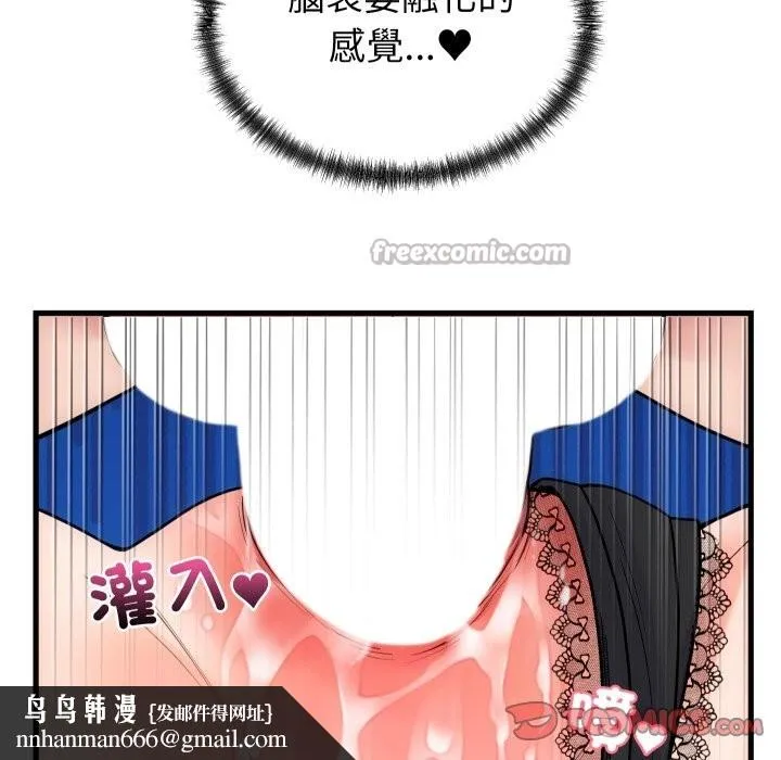 少爷的替身 第41話 第84页