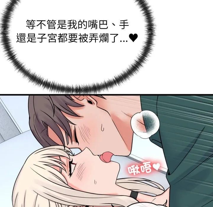少爷的替身 第41話 第62页
