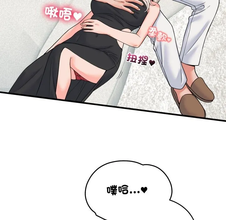 少爷的替身 第41話 第5页
