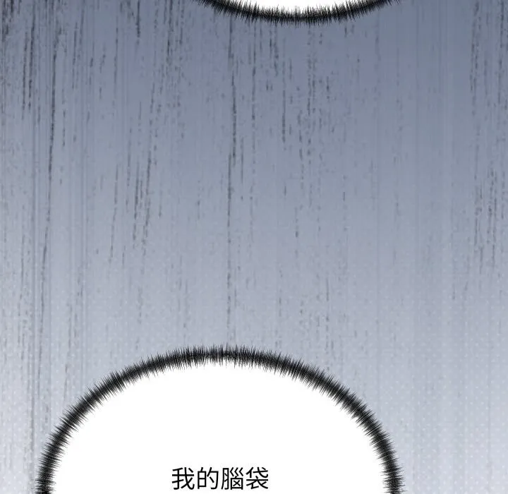 少爷的替身 第41話 第64页