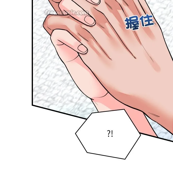 少爷的替身 第41話 第56页