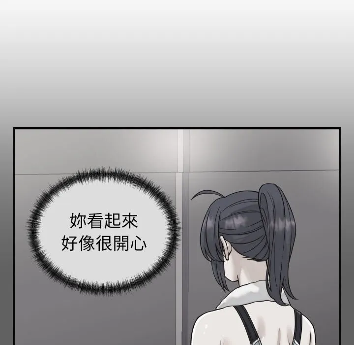 少爷的替身 第41話 第130页