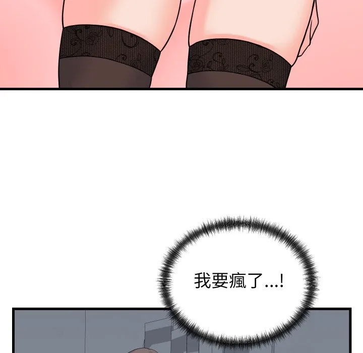 少爷的替身 第41話 第19页
