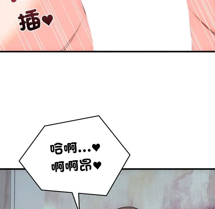 少爷的替身 第41話 第44页