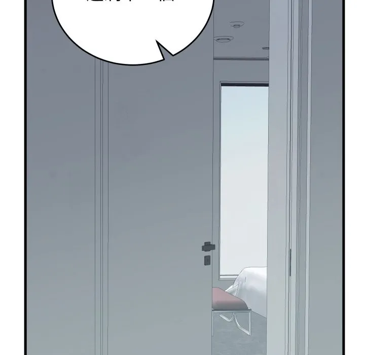 少爷的替身 第41話 第11页