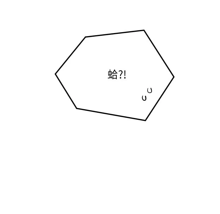 少爷的替身 第41話 第164页