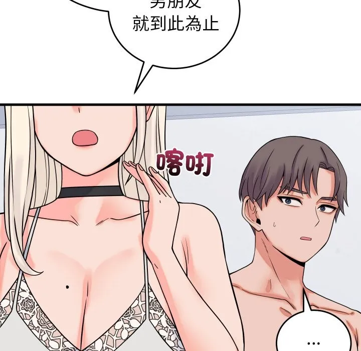 少爷的替身 第41話 第148页