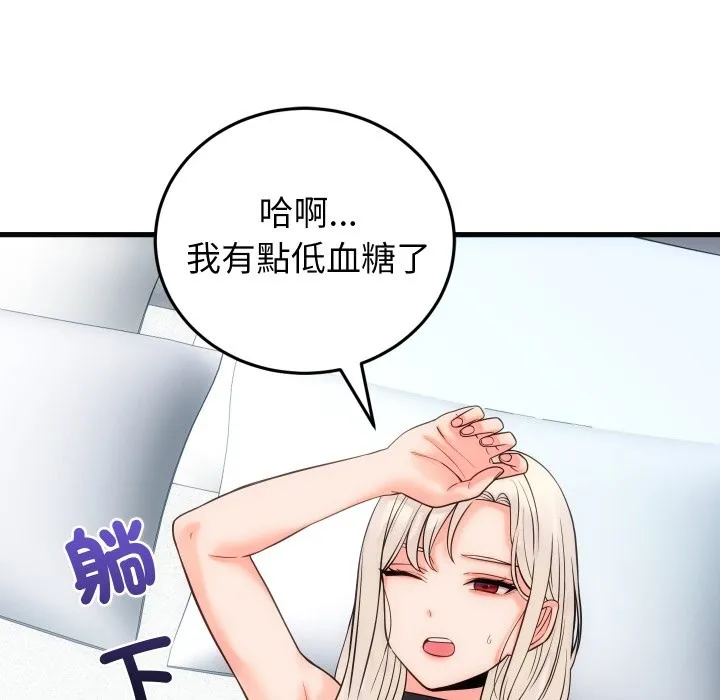 少爷的替身 第41話 第109页