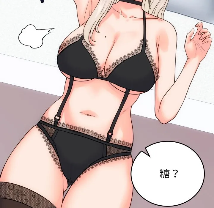 少爷的替身 第41話 第110页