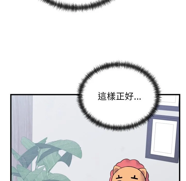 少爷的替身 第41話 第152页