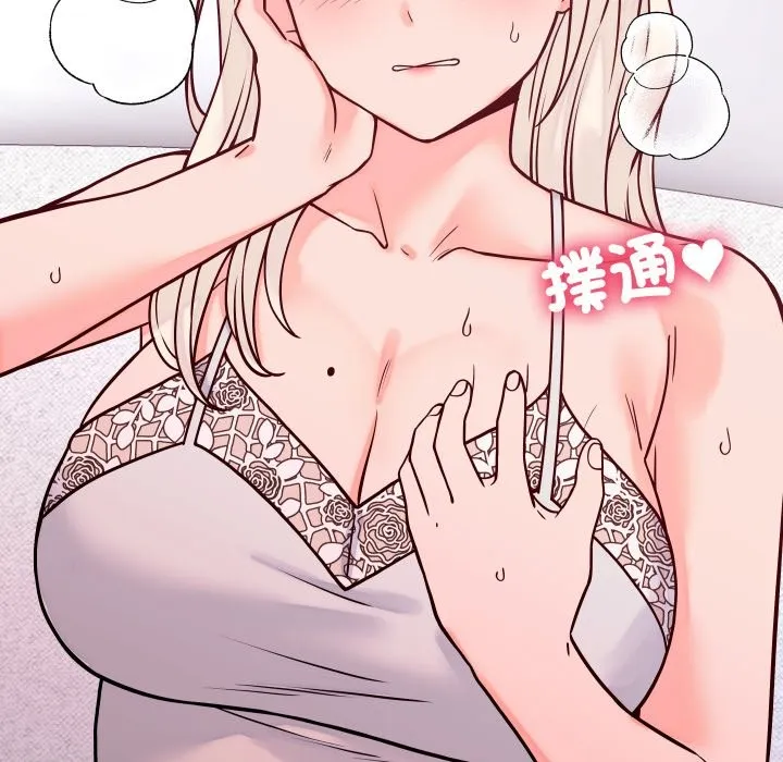少爷的替身 第41話 第141页
