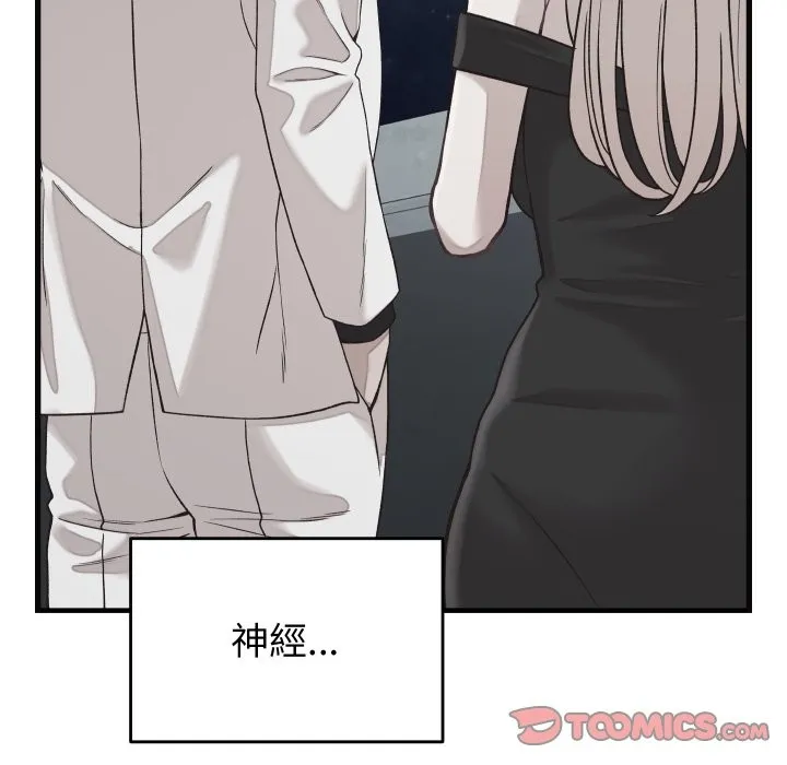 少爷的替身 第41話 第138页