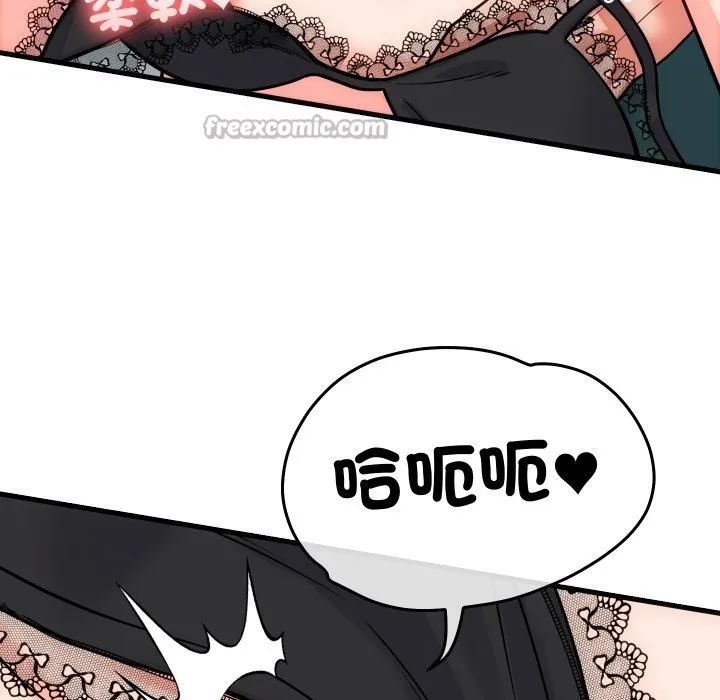 少爷的替身 第41話 第42页