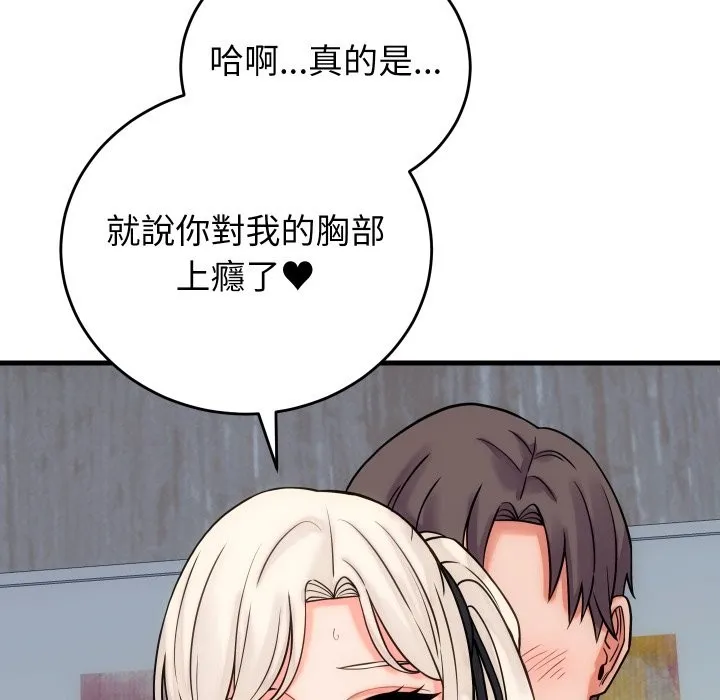 少爷的替身 第41話 第40页