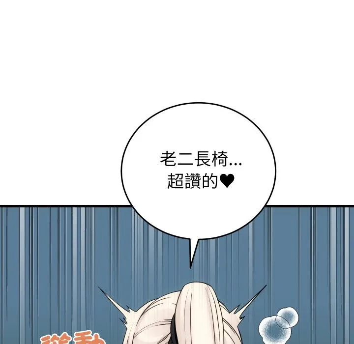 少爷的替身 第41話 第35页