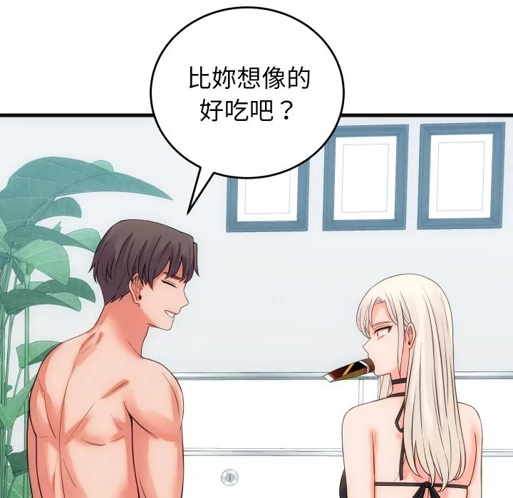 少爷的替身 第41話 第122页