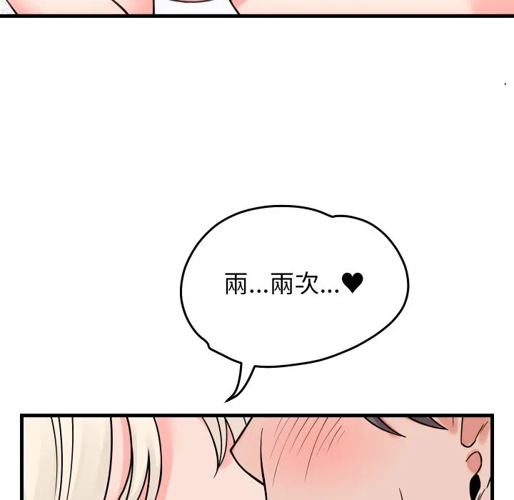 少爷的替身 第41話 第53页