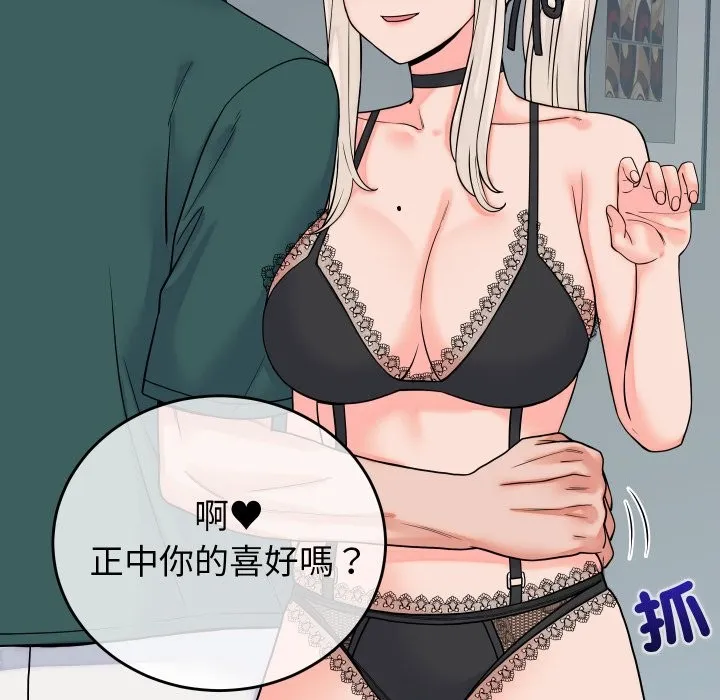 少爷的替身 第41話 第23页