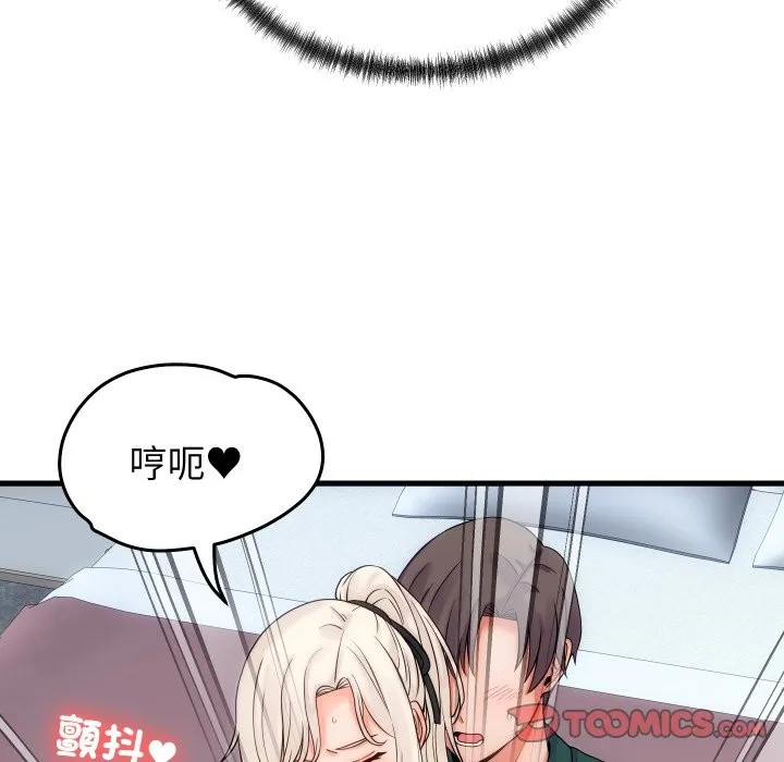 少爷的替身 第41話 第30页