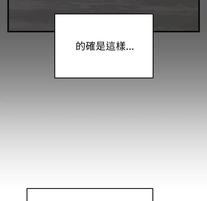 少爷的替身 第41話 第134页